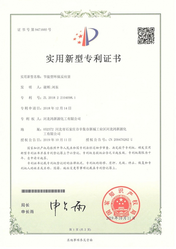 节能型环保反应釜