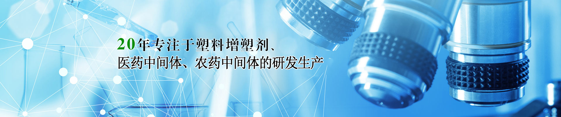 邻氯苯腈,52氯化石蜡,邻氯三氯甲苯,三氯甲苯,邻氯苯甲醛,对氯苯甲醛